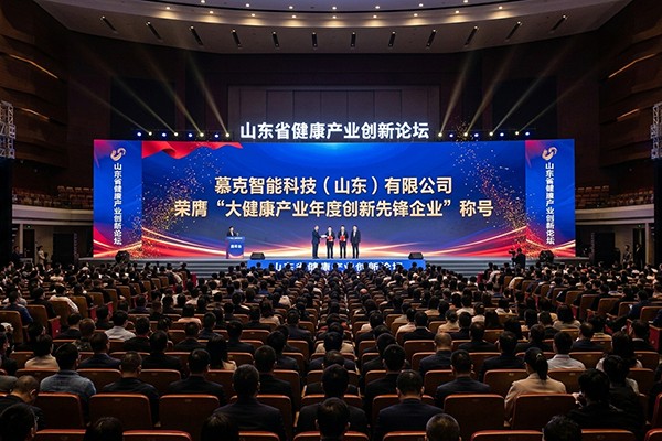 Идем вперед с похвалами! Компания Muke Intelligent Technology получила награду «Крупное инновационное предприятие года в области здравоохранения», уделяя особое внимание умным ледяным баням и технологиям криотерапии.